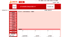 Desktop Screenshot of jingyeping.china-ty.com