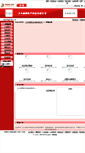 Mobile Screenshot of jingyeping.china-ty.com