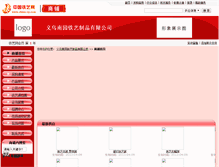 Tablet Screenshot of jingyeping.china-ty.com