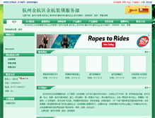 Tablet Screenshot of hzyh.china-ty.com