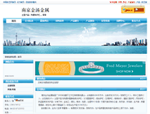 Tablet Screenshot of njjt.china-ty.com