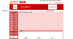 Desktop Screenshot of jmyty.china-ty.com
